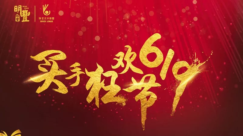 呼和浩特程阳短视频营销策划有限公司丨6.19狂欢节盛世开幕